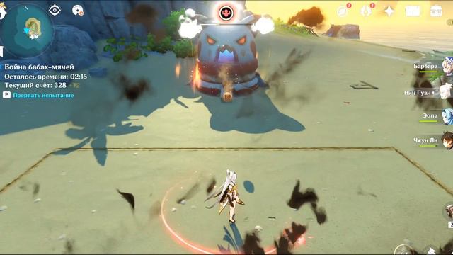 Genshin Impact: Событие 