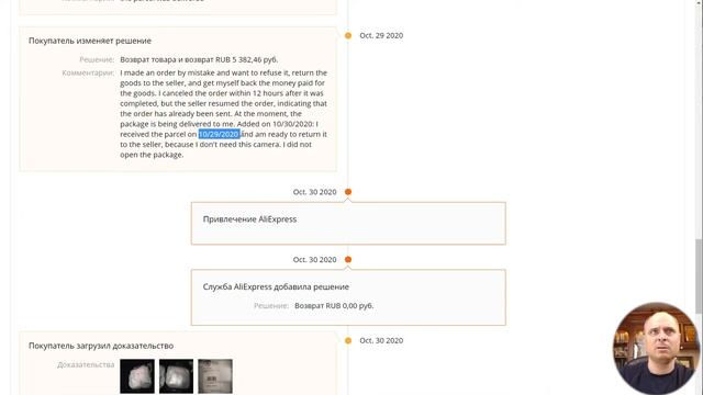 Aliexpress  возврат денег и товара