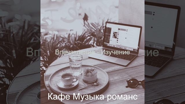 Звуки (Чтение)