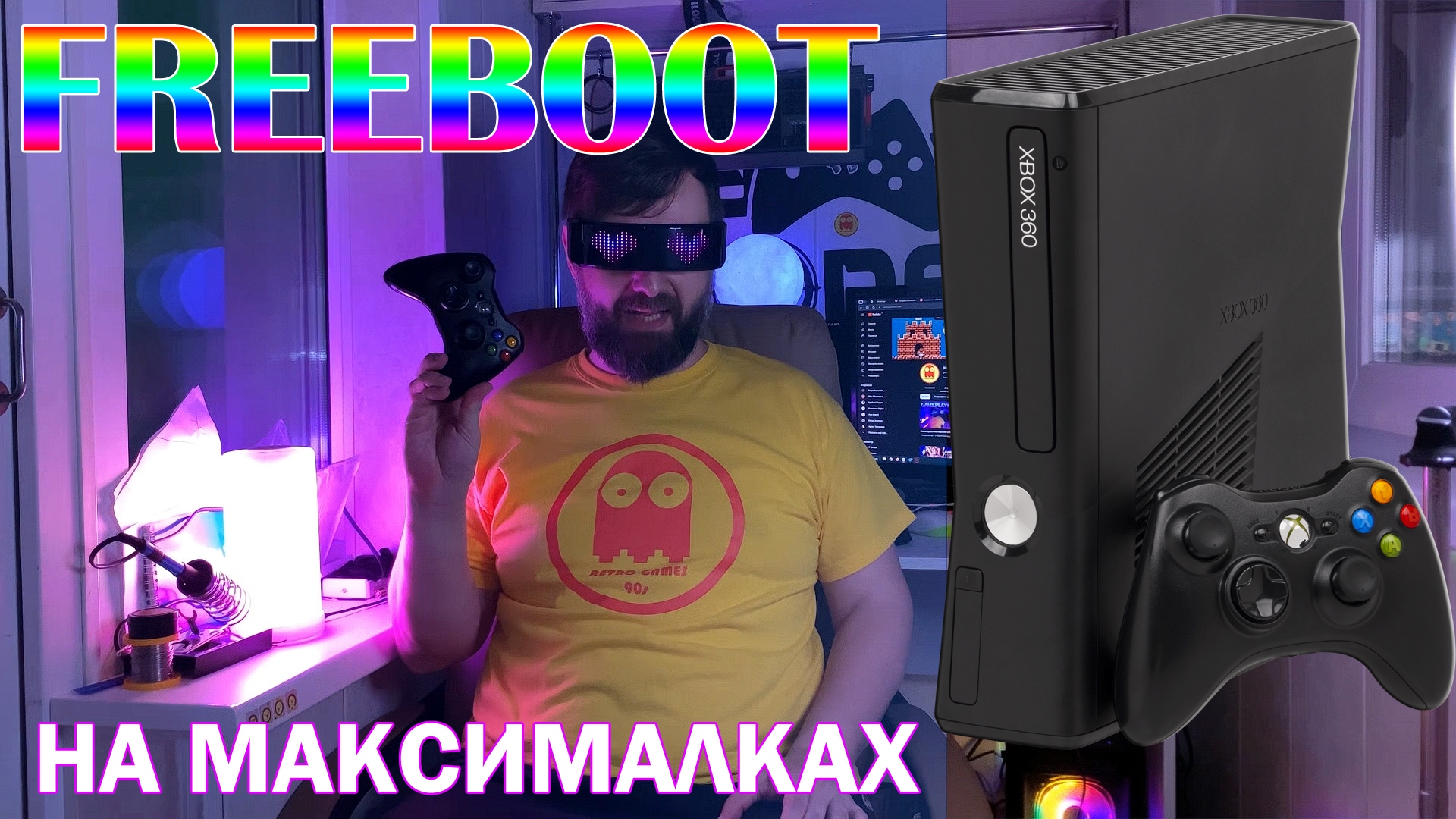 XBOX 360 на МАКСИМАЛКАХ (FreeBoot)