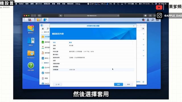 Mac、iPhone  空間不足只能買 ICloud？其實你有其他更聰明划算的選擇 - NAS
