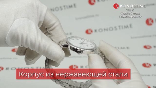 Обзор швейцарских часов Tissot Classic Dream T129.410.11.013.00 (T1294101101300) - KronosTime.RU