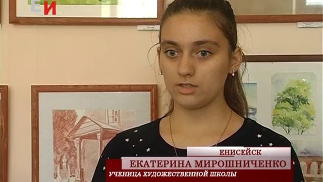 В ХУДОЖЕСТВЕННОЙ ШКОЛЕ РАБОТАЕТ ВЫСТАВКА НАПИСАННЫХ ВО ВРЕМЯ ПЛЕНЕРА РАБОТ