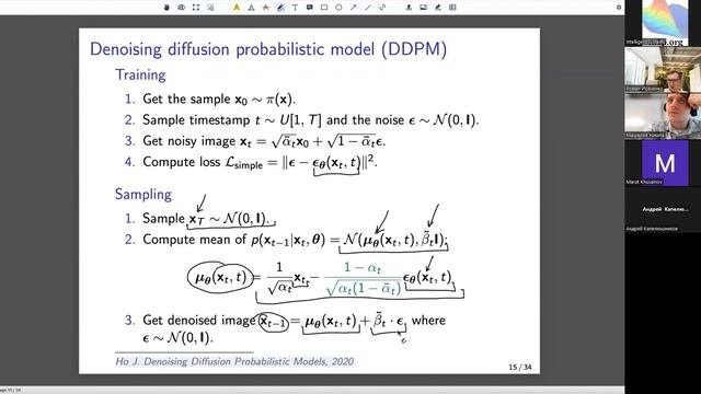 Порождающие модели машинного обучения. Лекция 12.