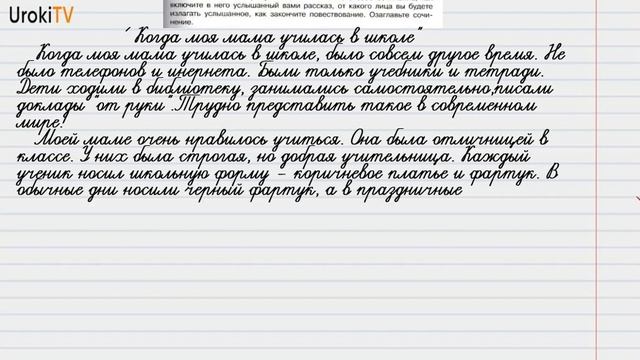 Упражнение №626 — Гдз по русскому языку 6 класс (Ладыженская) 2019 часть 2