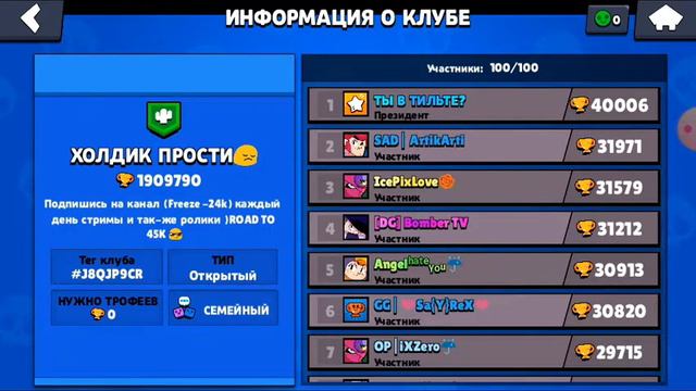 новости в бравл старс витал шарк апнул 52000 кубков когда холдик апнет 40000 кубков?!!!?