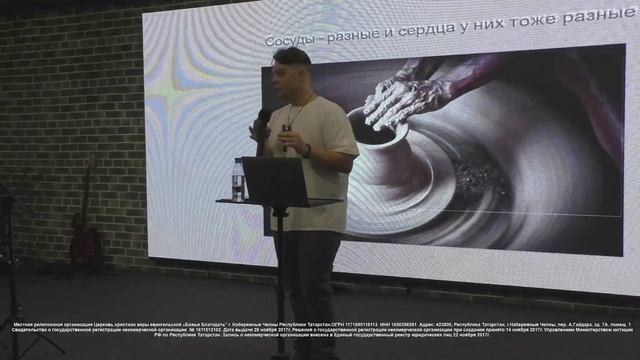 Прямая трансляция пользователя Церковь Божья Благодать г.Набережные Челны