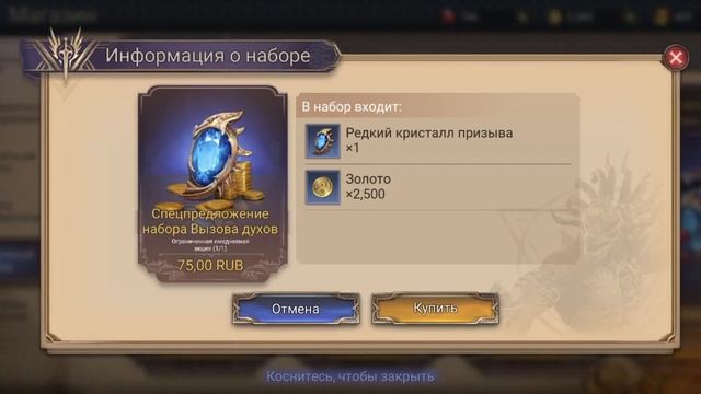 Watcher Of Realms. Новая система оплаты. Донат из РФ.