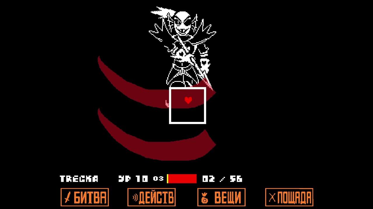 пробуем играть в андертёил???