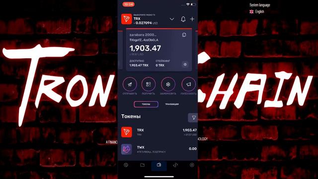 #Заработать с TRONCHAIN 4 раз иду на реинвест на 100 000 Tron