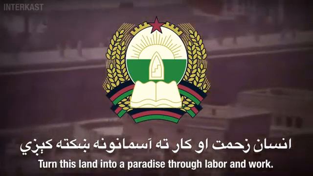 Afghan Patriotic Song   ائ هیواده Ay Hewada   trimmed