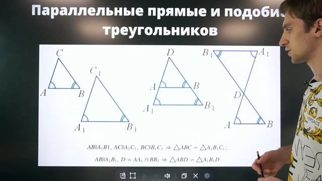 Подобные треугольники  ЕГЭ 2022 по МАТЕМАТИКЕ