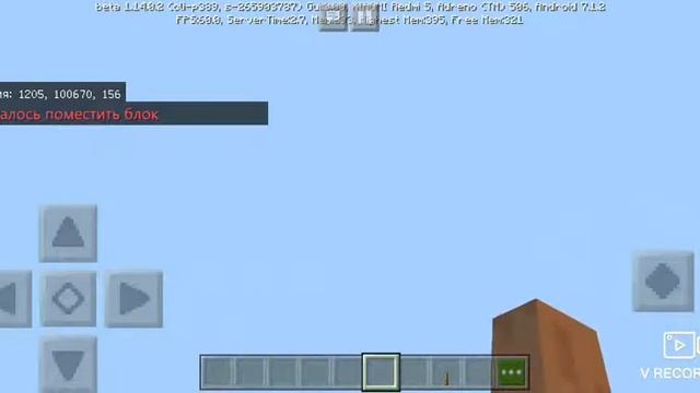 Самая высокая высота в майне