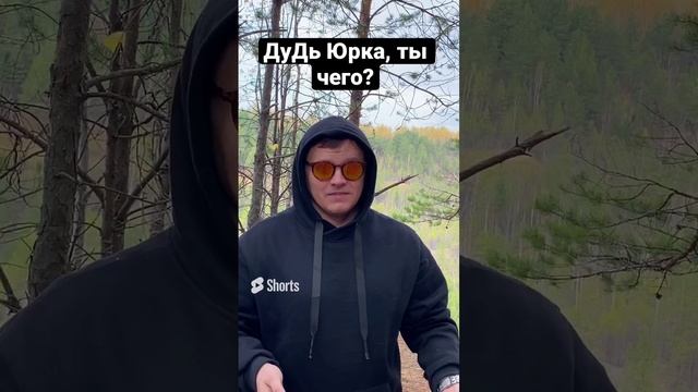 Эксперт Shorts