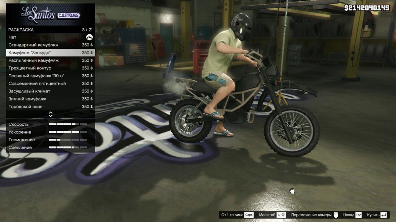 GTA5 Maibatsu Manchez Scout Tuning