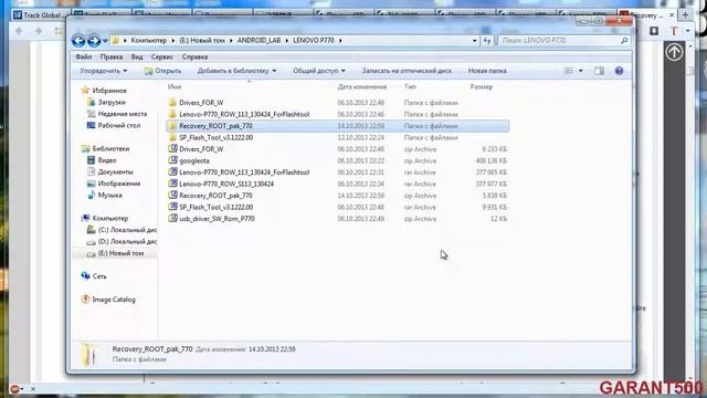 Прошивка Lenovo A706 Flashtool