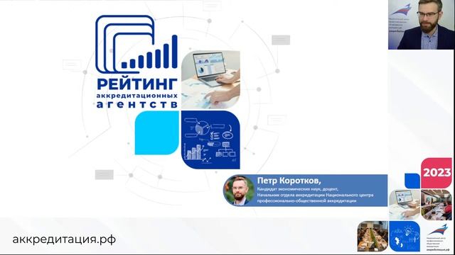 Независимая аккредитация. Следующий шаг