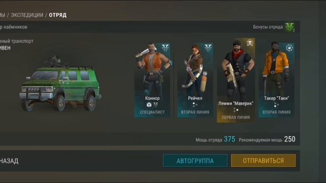 ласт дей, первая экспедиция #lastdayonearth #лайк