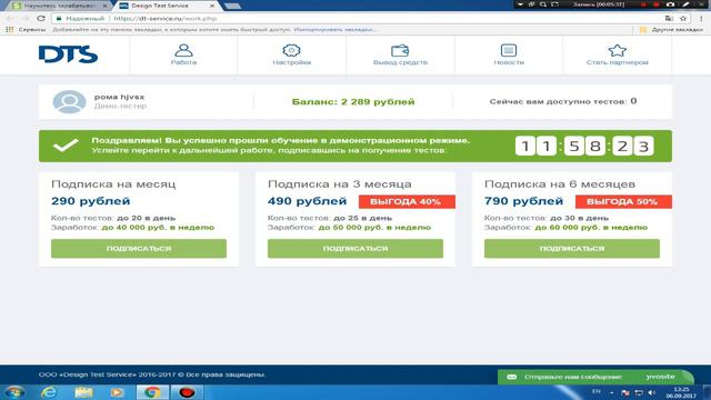 Лохотрон от Инны Соловьевой.