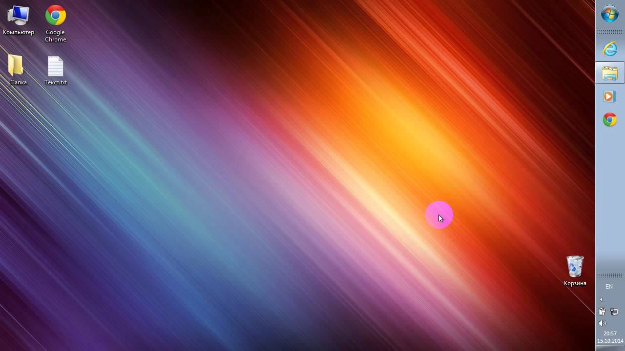 Как поменять положение меню Пуск в Windows 7