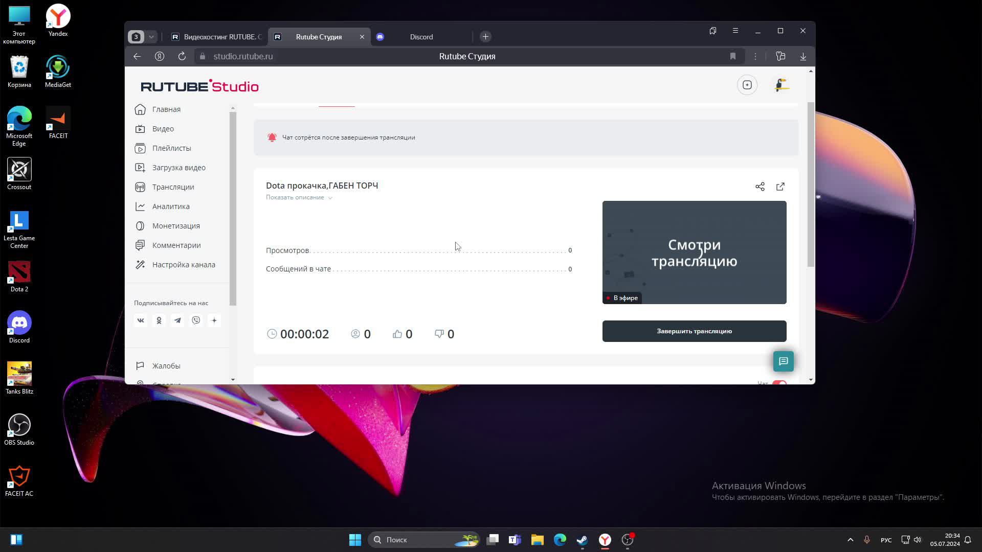 Dota прокачка,ГАБЕН ТОРЧ