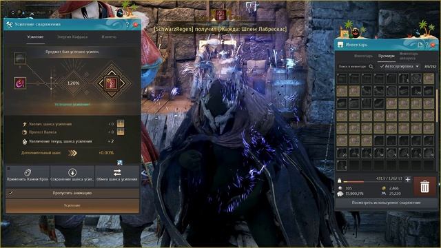 Интересные моменты в БДО.