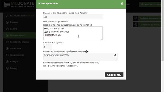 Как создать свой Донат сайт для Майнкрафт Minecraft