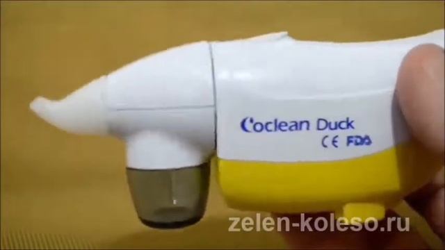 Детский назальный аспиратор Утка Coclean Duck