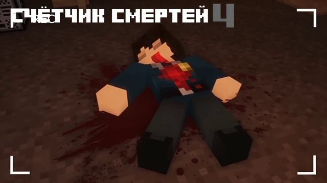 ВСЕ СМЕРТИ В СТРАШИЛКЕ «Нечто». Линч. | Фанат Линча. Страшилки Майнкрафт.