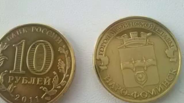 Юбилейные монеты 10 руб России