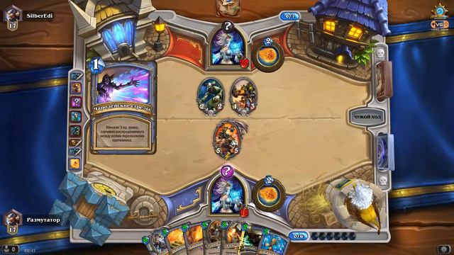 Hearthstone игра за фрост мага