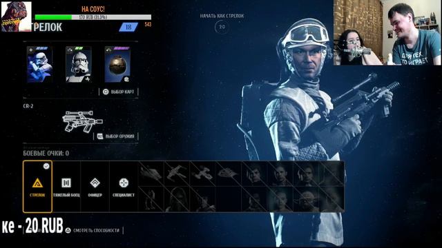 Star Wars Battlefront 2: чувствую как силушка во мне пробуждается