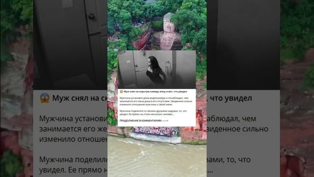? Муж снял на скрытую камеру жену и вот, что увидел