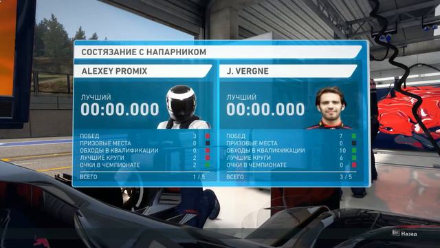 F1 2013: Карьера №28 | Бельгия (Квалификация)