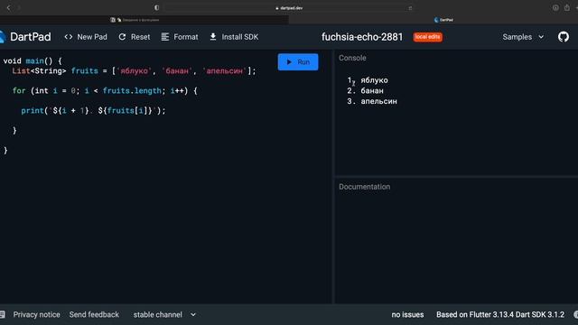 Про цикли. For, For-in, ForEach.