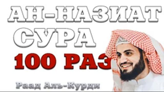 Сура 
