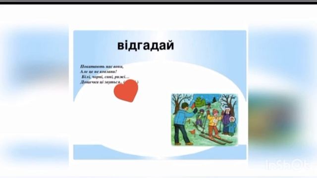 Загадки «Зимовий спорт»⛄️❄️??⛸️⛷️