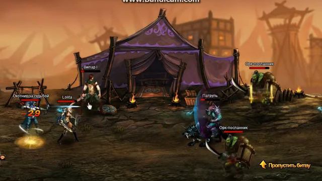 Зов Дракона 2 #4 - Орки и тролли-.-