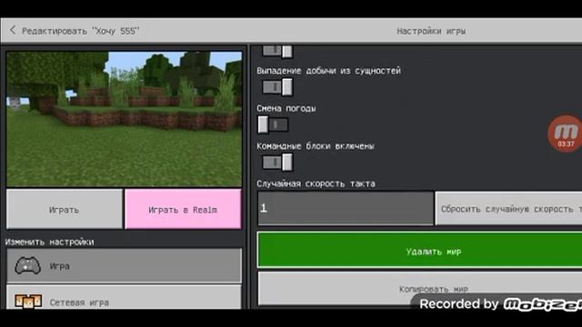 КАК ПОЛУЧИТЬ КОЗИЙ РОГ НА ТЕЛЕФОНЕ В MINECRAFT ДО КОНЦА!