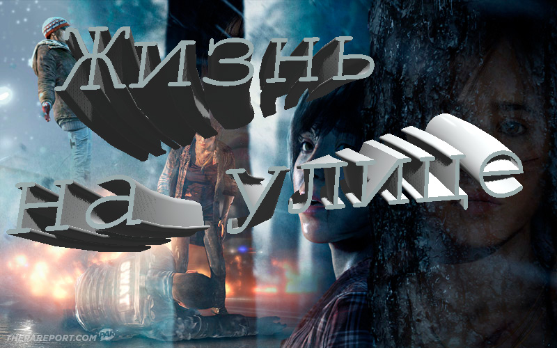 Стрим прохождение игры Beyond Two Souls часть 3