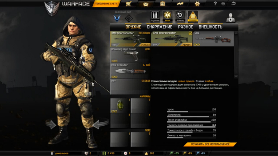 Warface_130820_2034_1