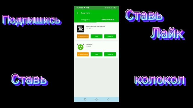 Как скачать любой GTA на андроид