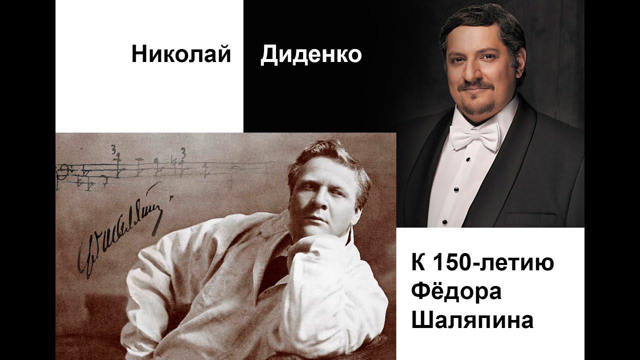 Николай Диденко - 