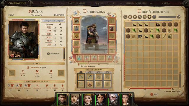 Pathfinder - Kingmaker прохождение ч.9, Тартучио мертв?
