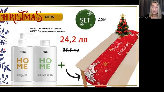 Презентация Каталог MIHI 15-16 с всички акции и оферти. Действа до 06-12-23. Коледен каталог  Михи