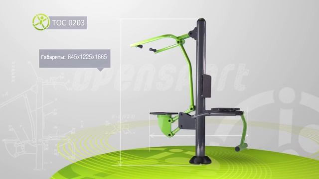 OpenSport презентация