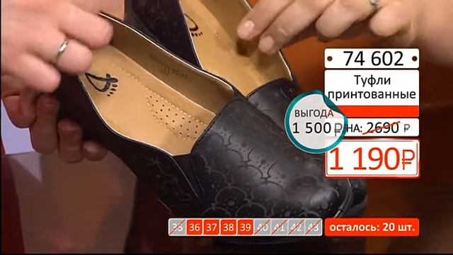 Туфли принтованные 2603 (Copy 1)