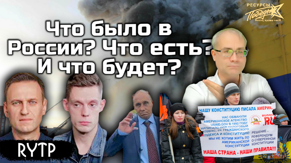 Голос Отечества