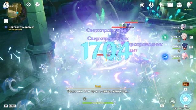 Королевство в зеркале | Genshin Impact