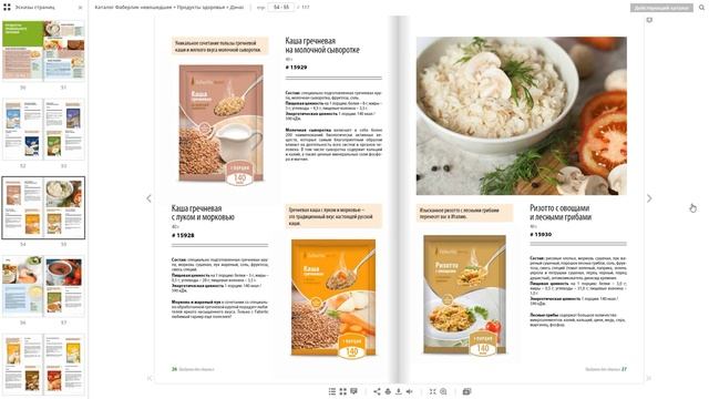 Не вошедшие в каталог Фаберлик 5 Россия